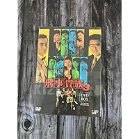 Amazon.co.jp: 刑事貴族3 DVD-BOX : 水谷豊, 松方弘樹, 寺脇康文, 地井